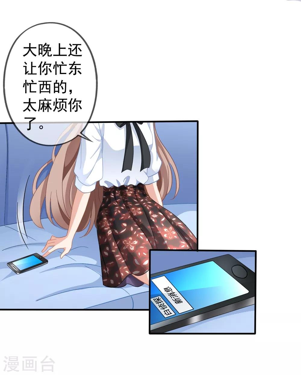 第26话 你后悔吗？