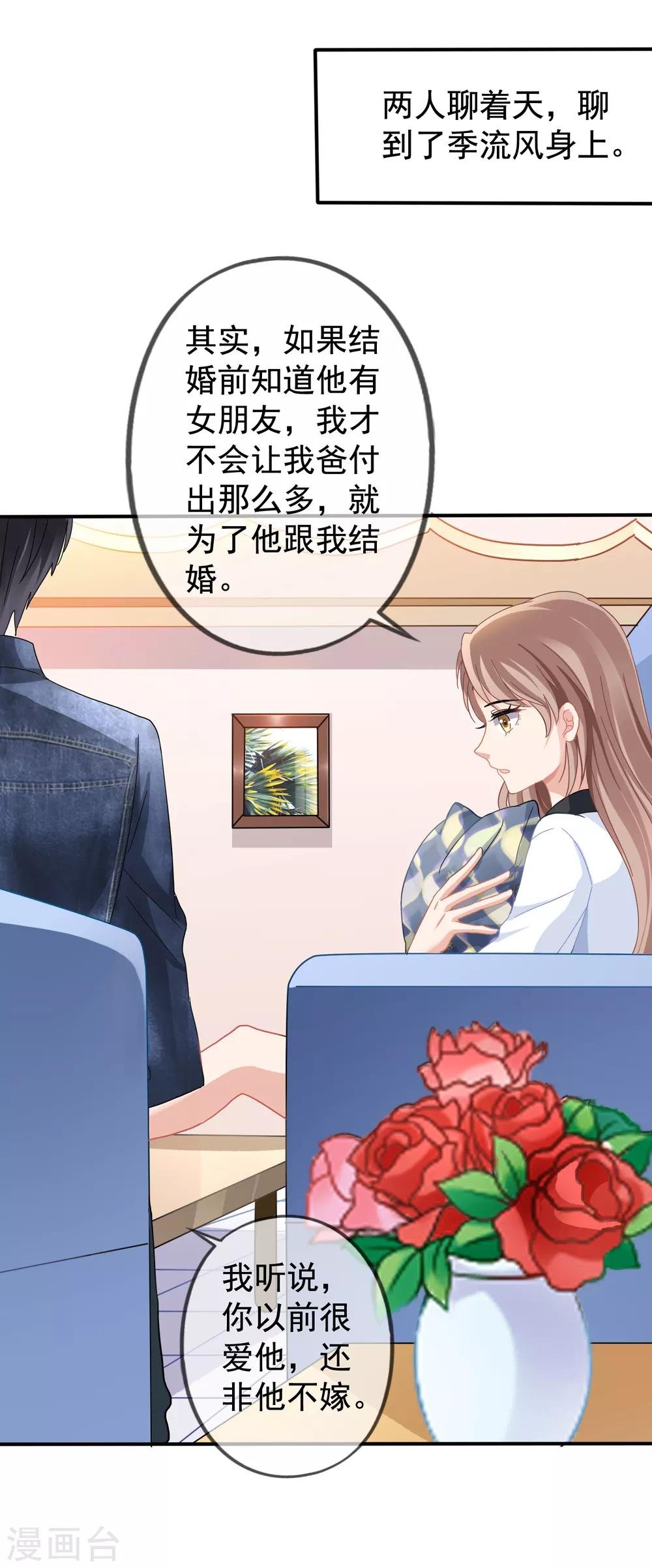 第26话 你后悔吗？