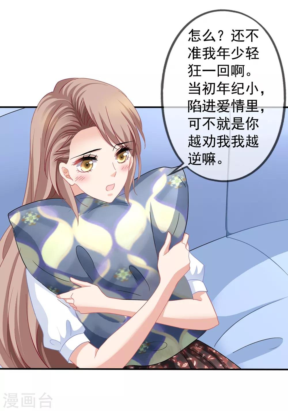 第26话 你后悔吗？