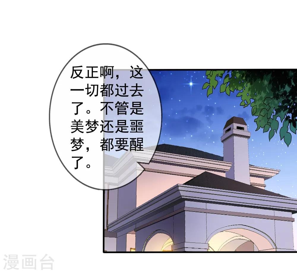 第26话 你后悔吗？