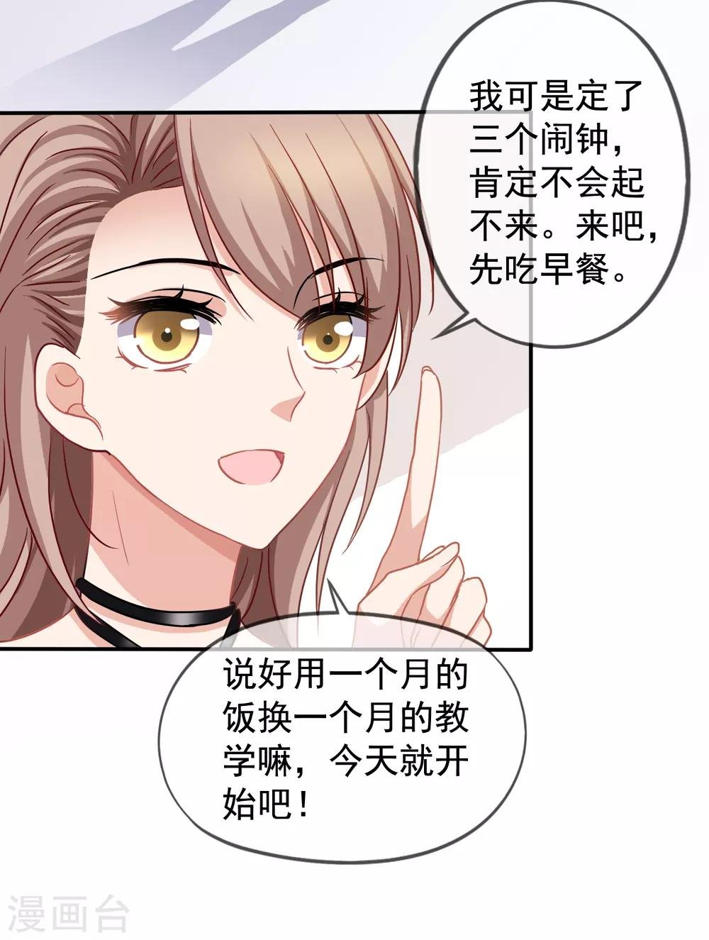 第26话 你后悔吗？