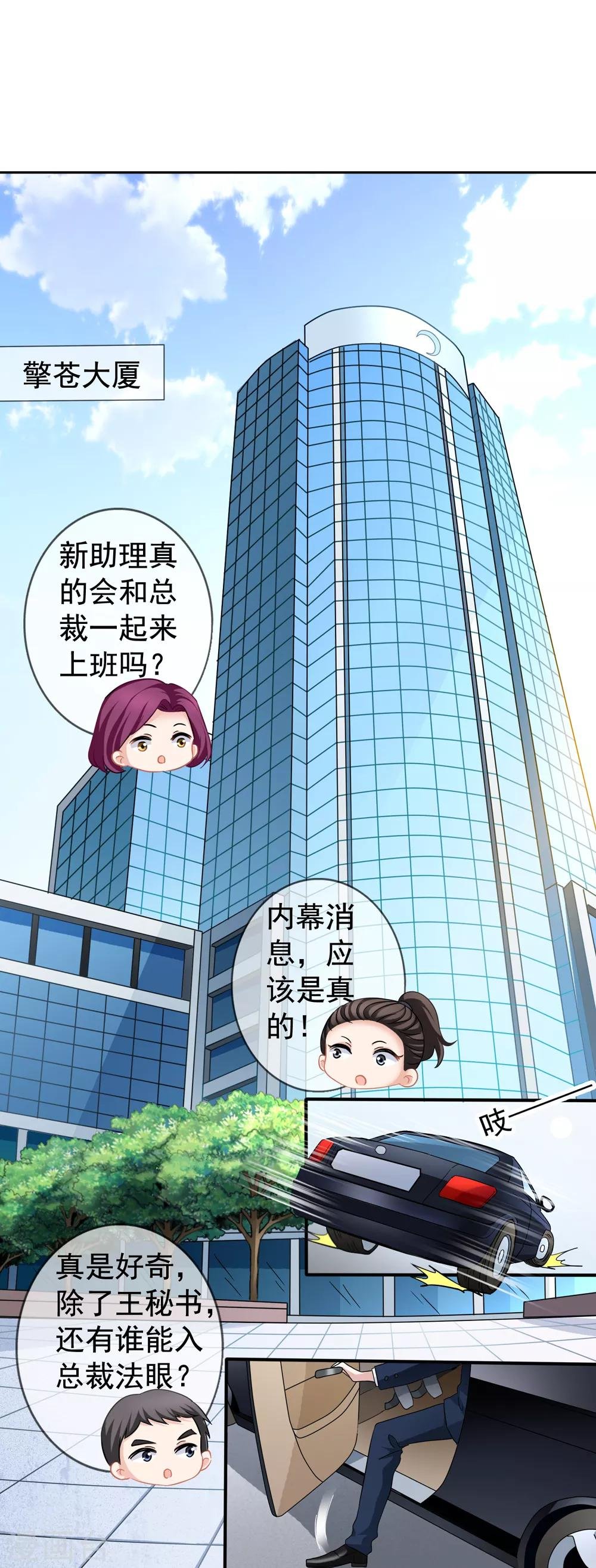 第27话 第一天上班