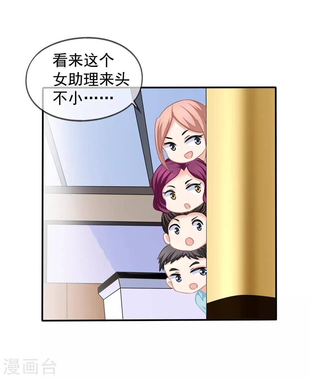 第27话 第一天上班