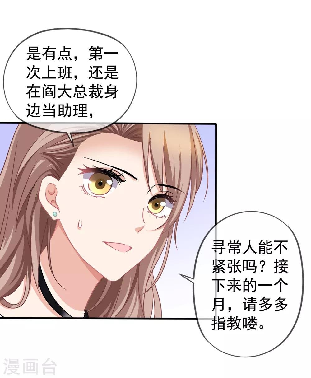 第27话 第一天上班
