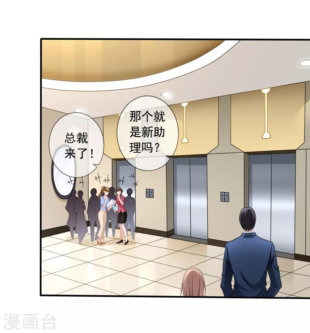 第27话 第一天上班