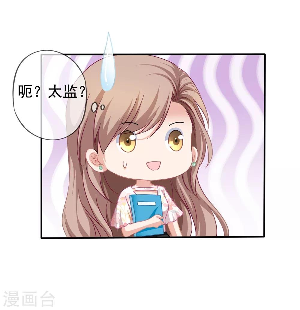 第27话 第一天上班