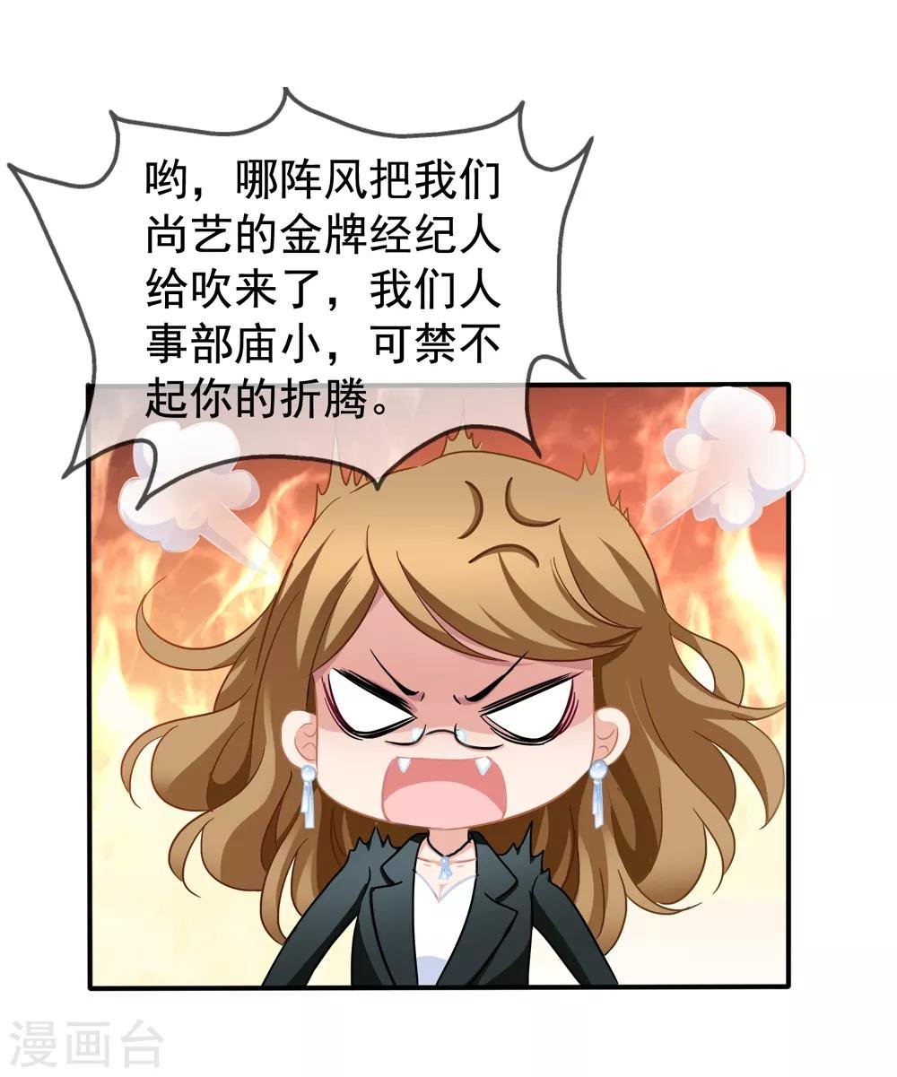 第27话 第一天上班