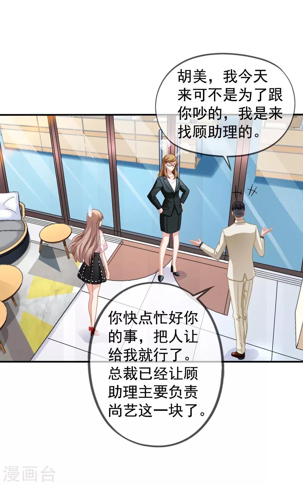 第27话 第一天上班