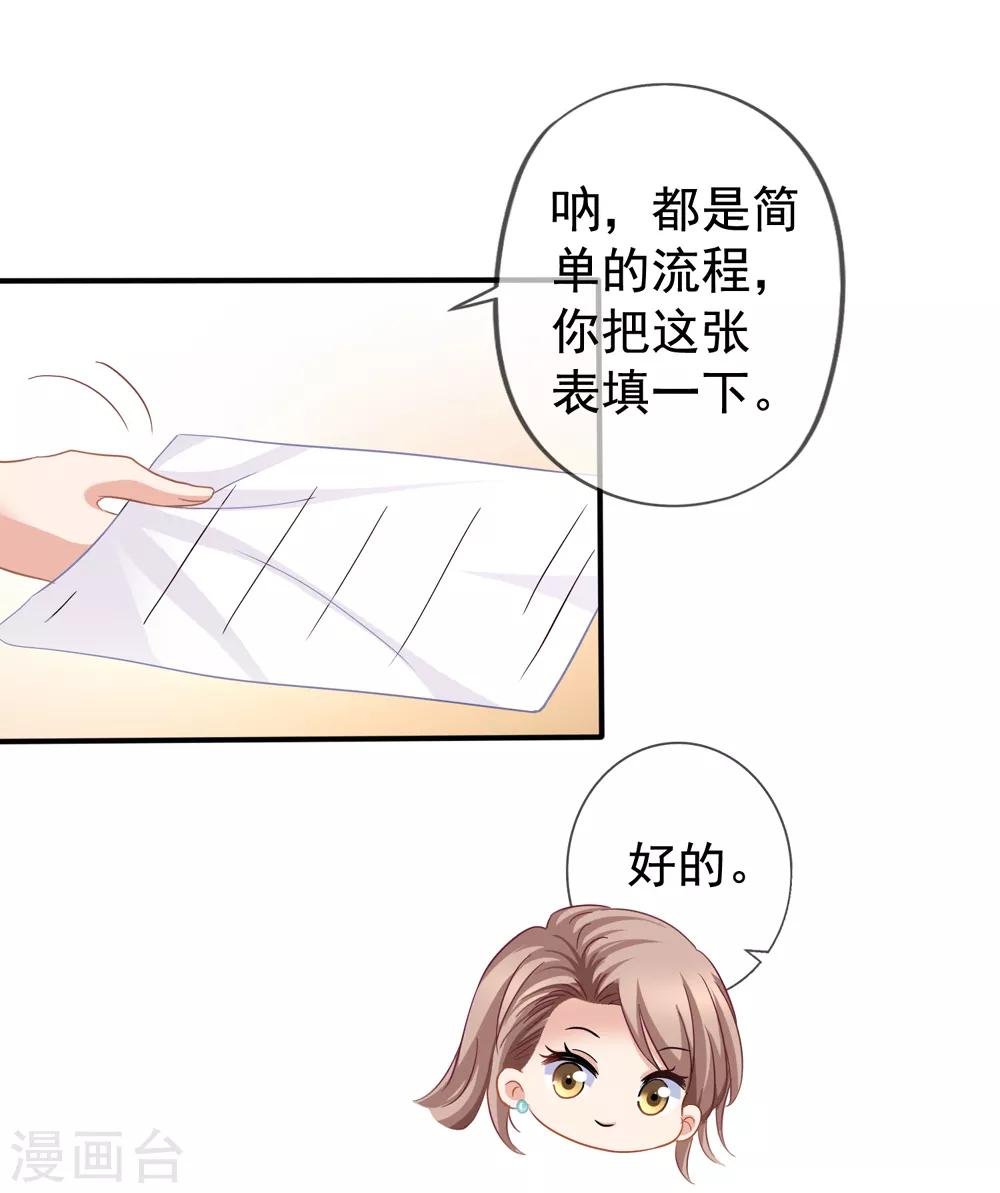 第27话 第一天上班