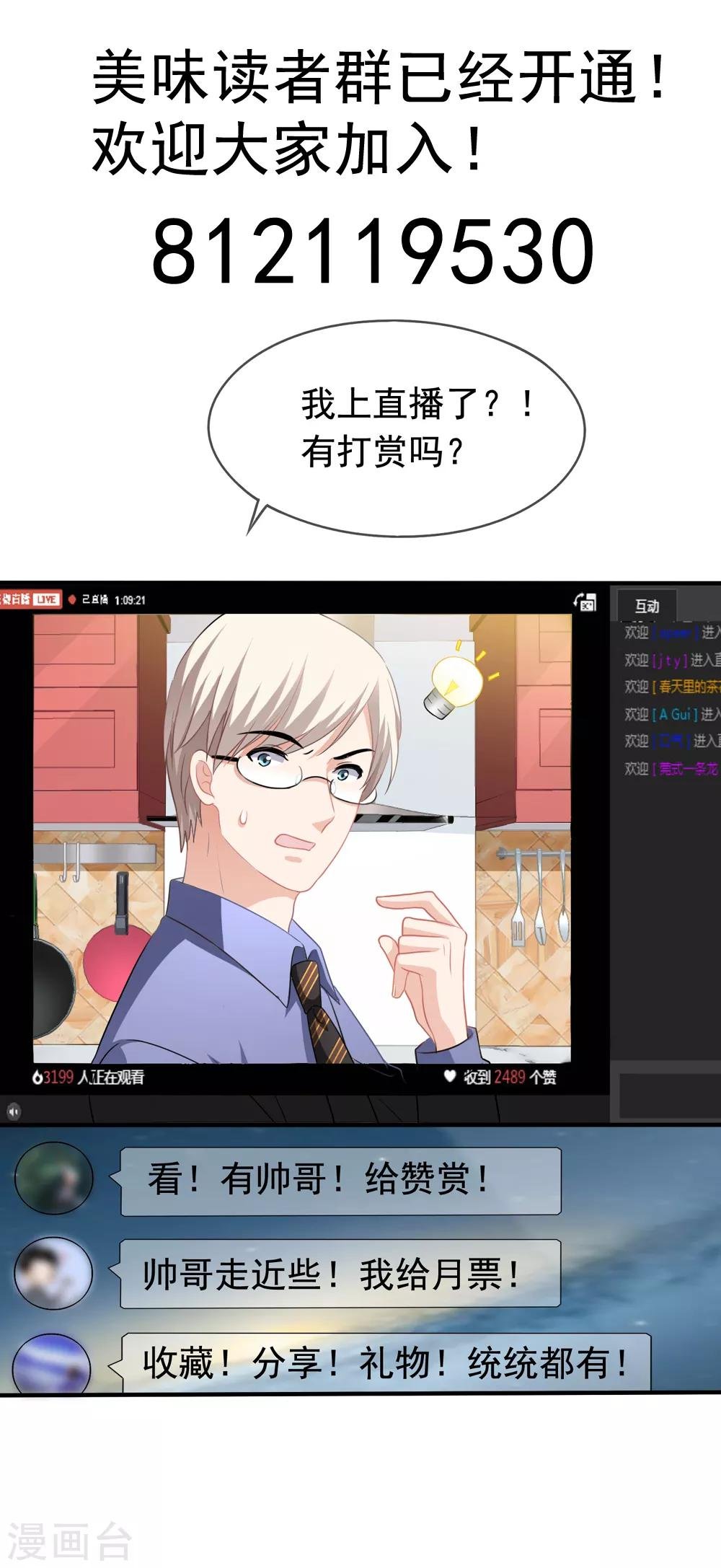 第27话 第一天上班