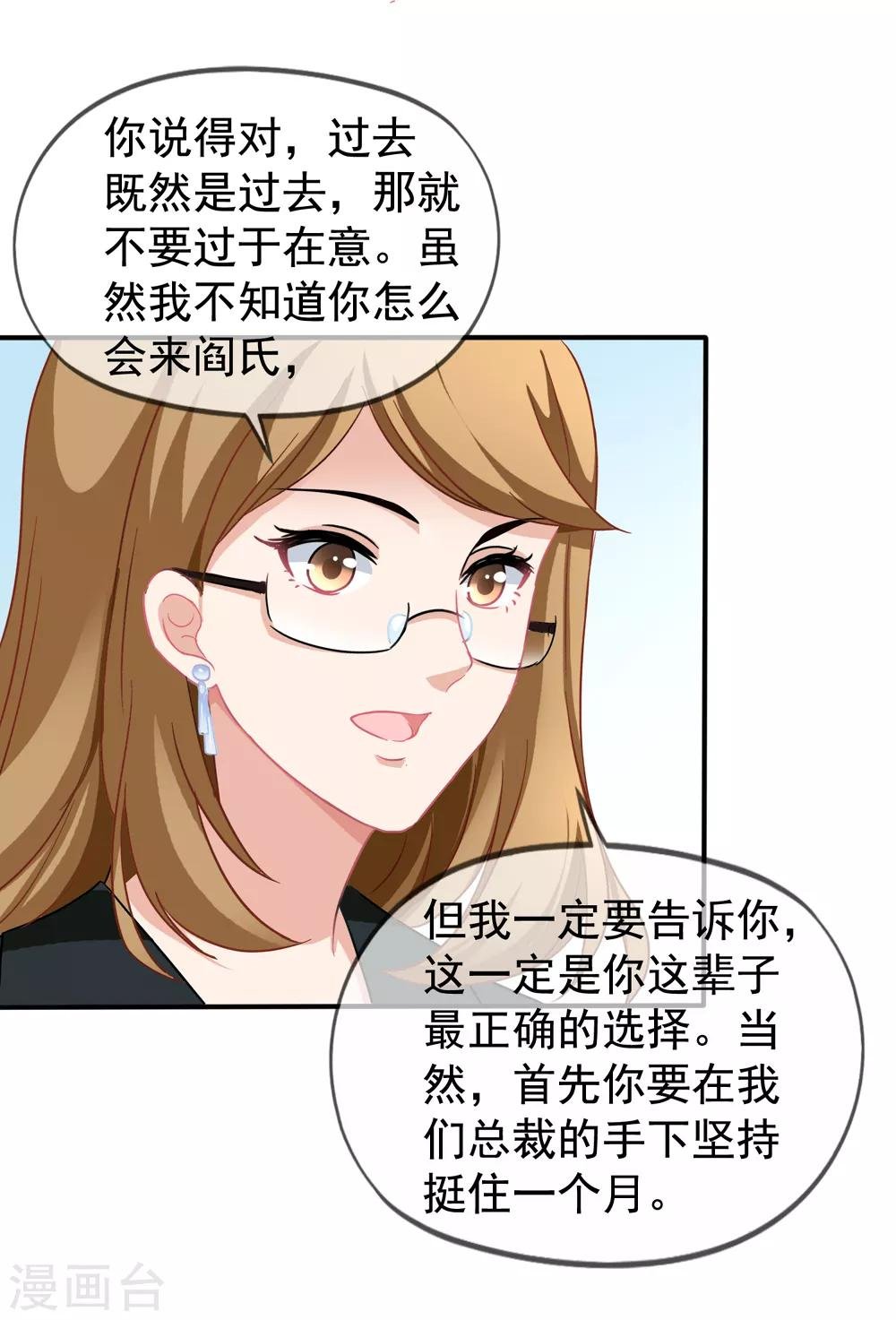 第28话 谈情分是不是有点可笑