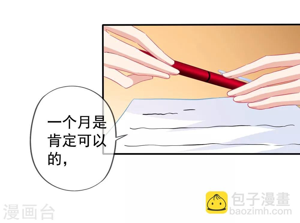 第28话 谈情分是不是有点可笑