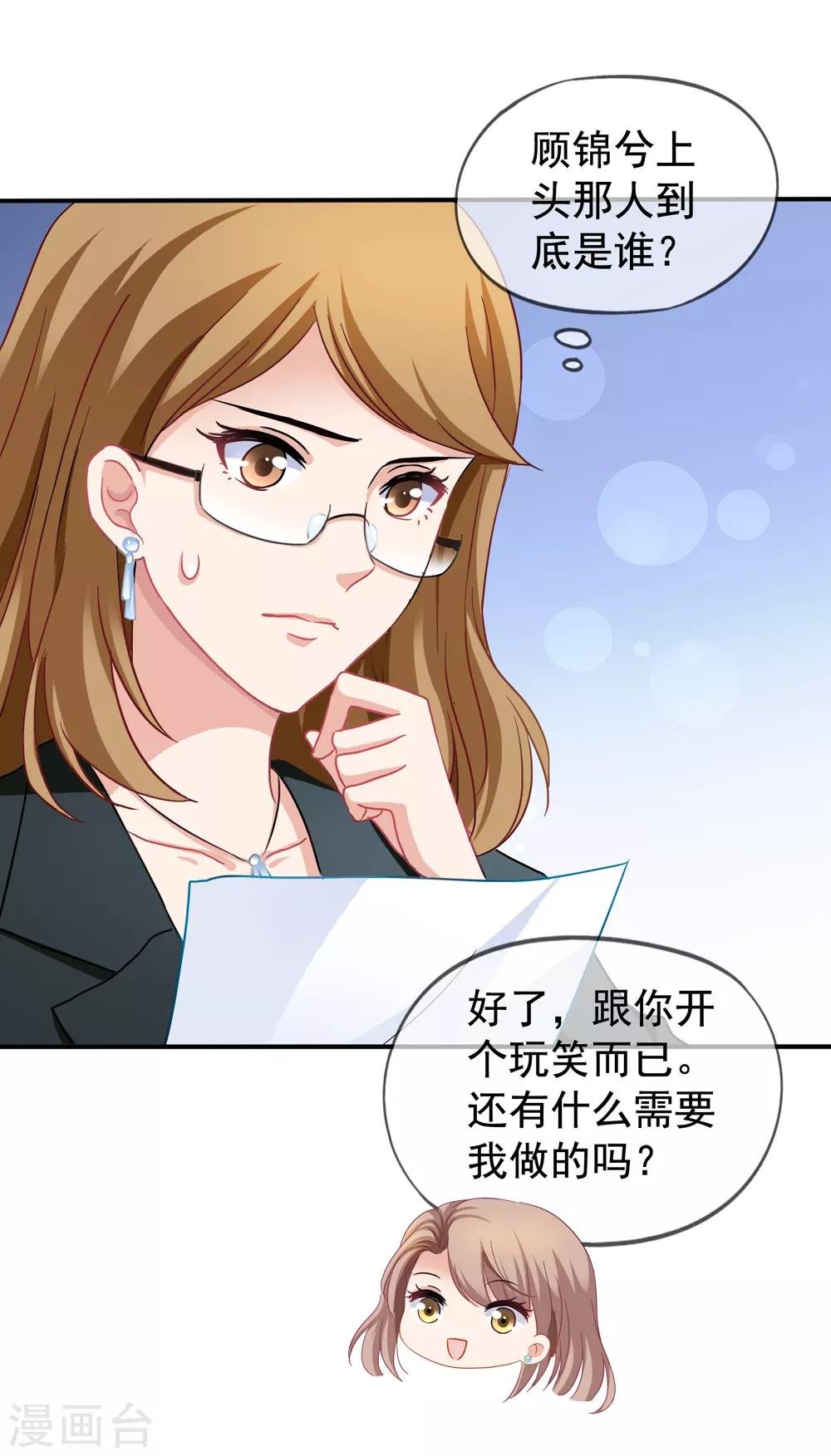 第28话 谈情分是不是有点可笑