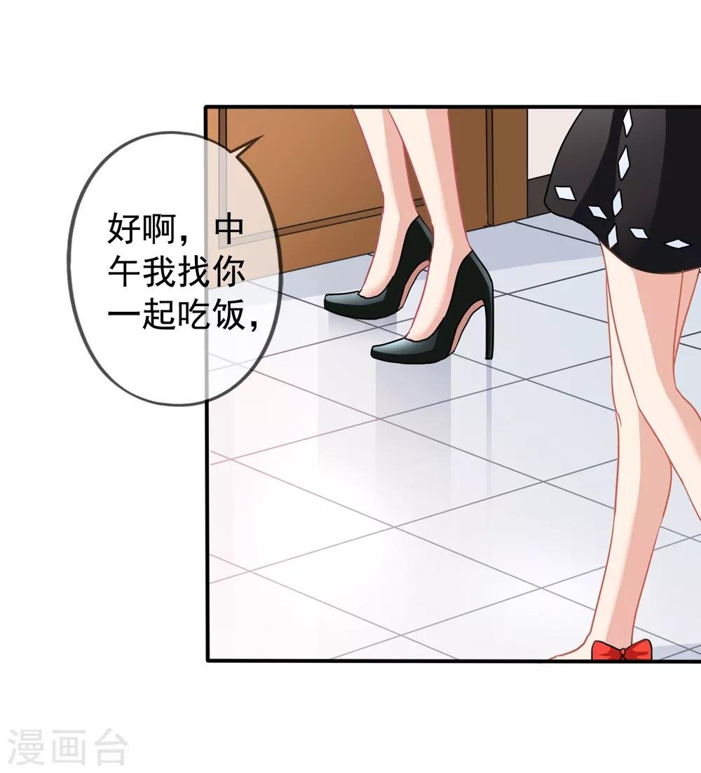第28话 谈情分是不是有点可笑