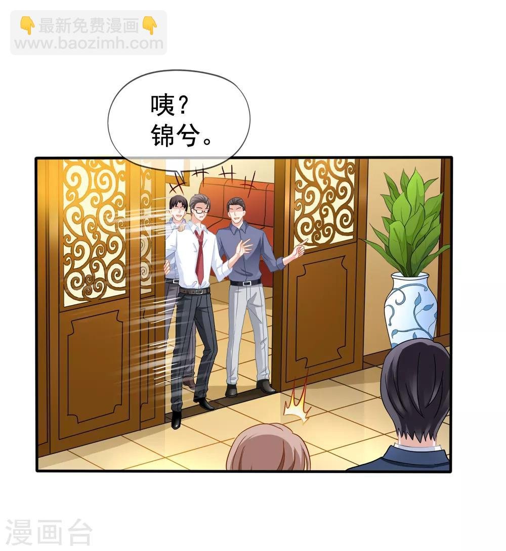 第28话 谈情分是不是有点可笑