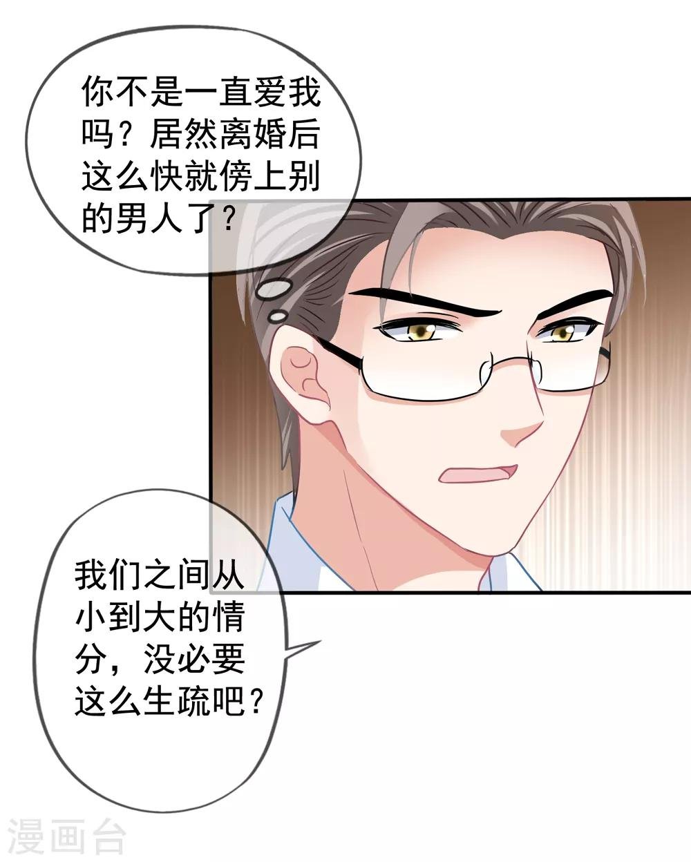 第28话 谈情分是不是有点可笑