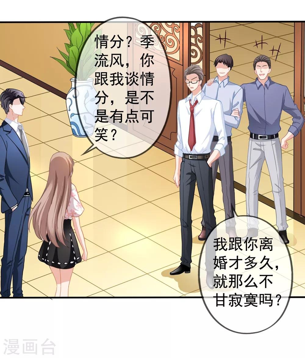 第28话 谈情分是不是有点可笑