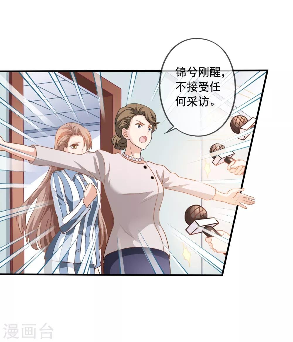 第2话 昏迷