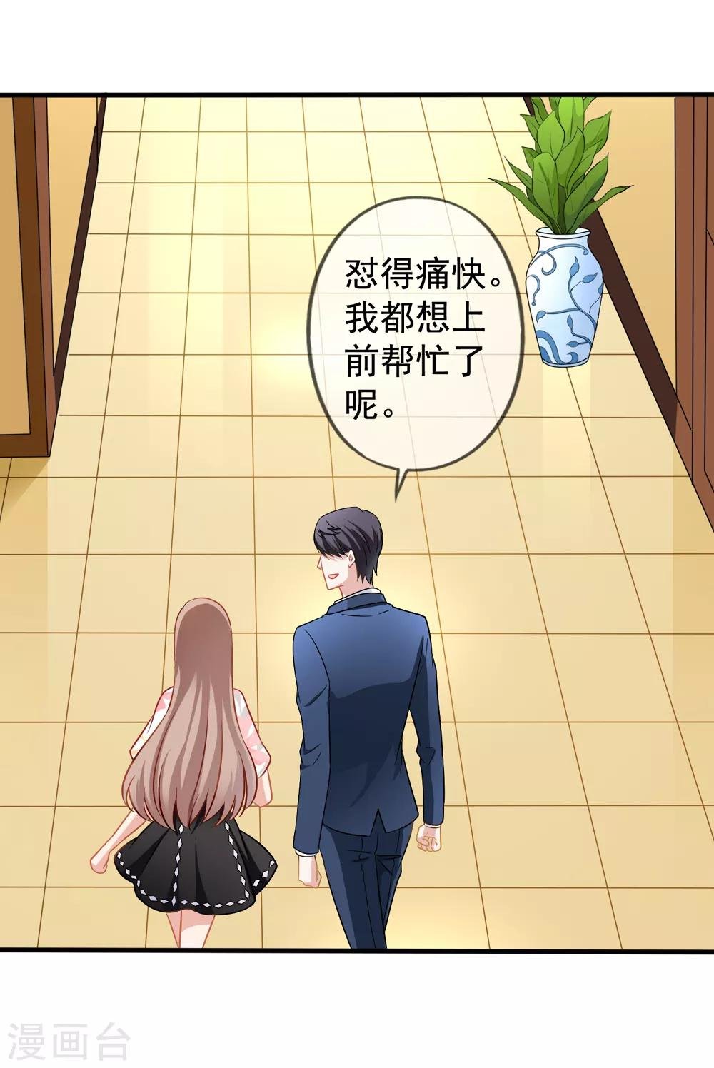 第29话 何秀熙