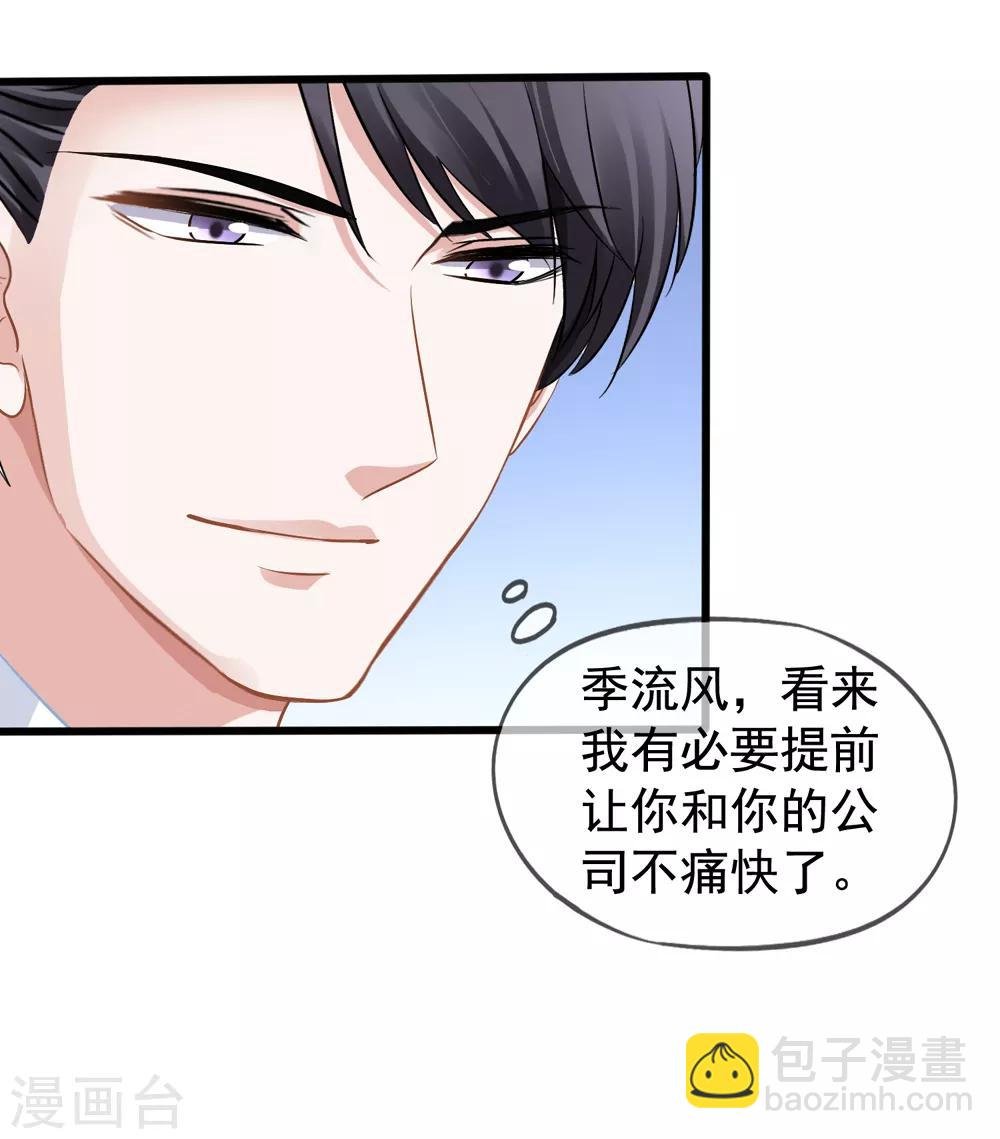 第29话 何秀熙
