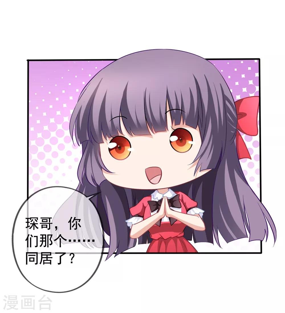 第29话 何秀熙