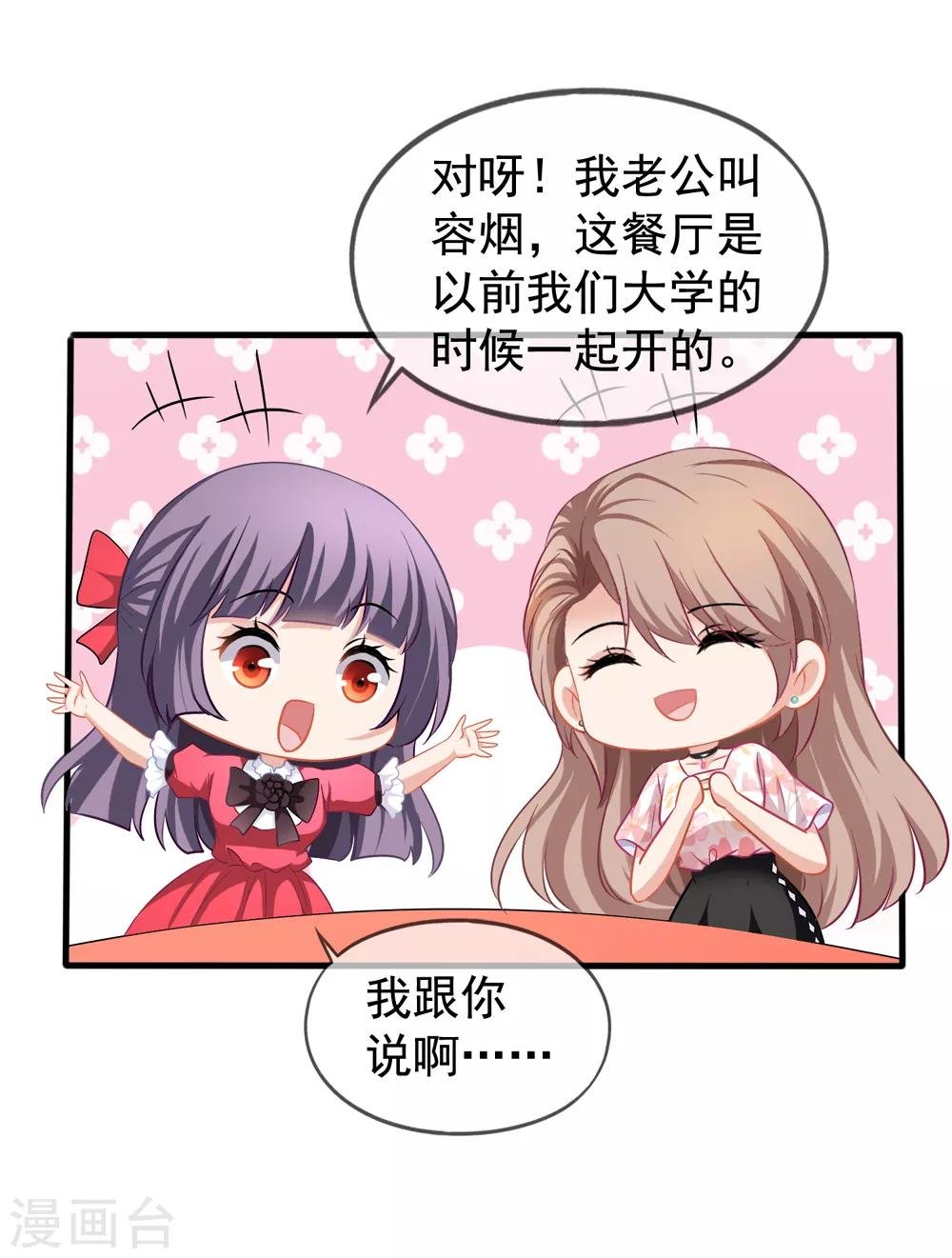 第29话 何秀熙