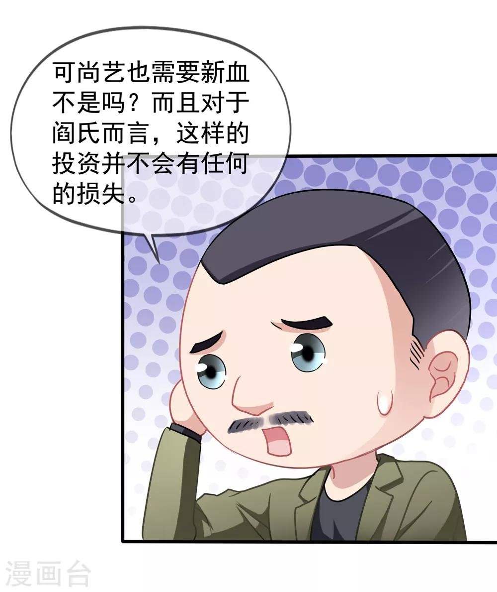 第30话 压力有点大
