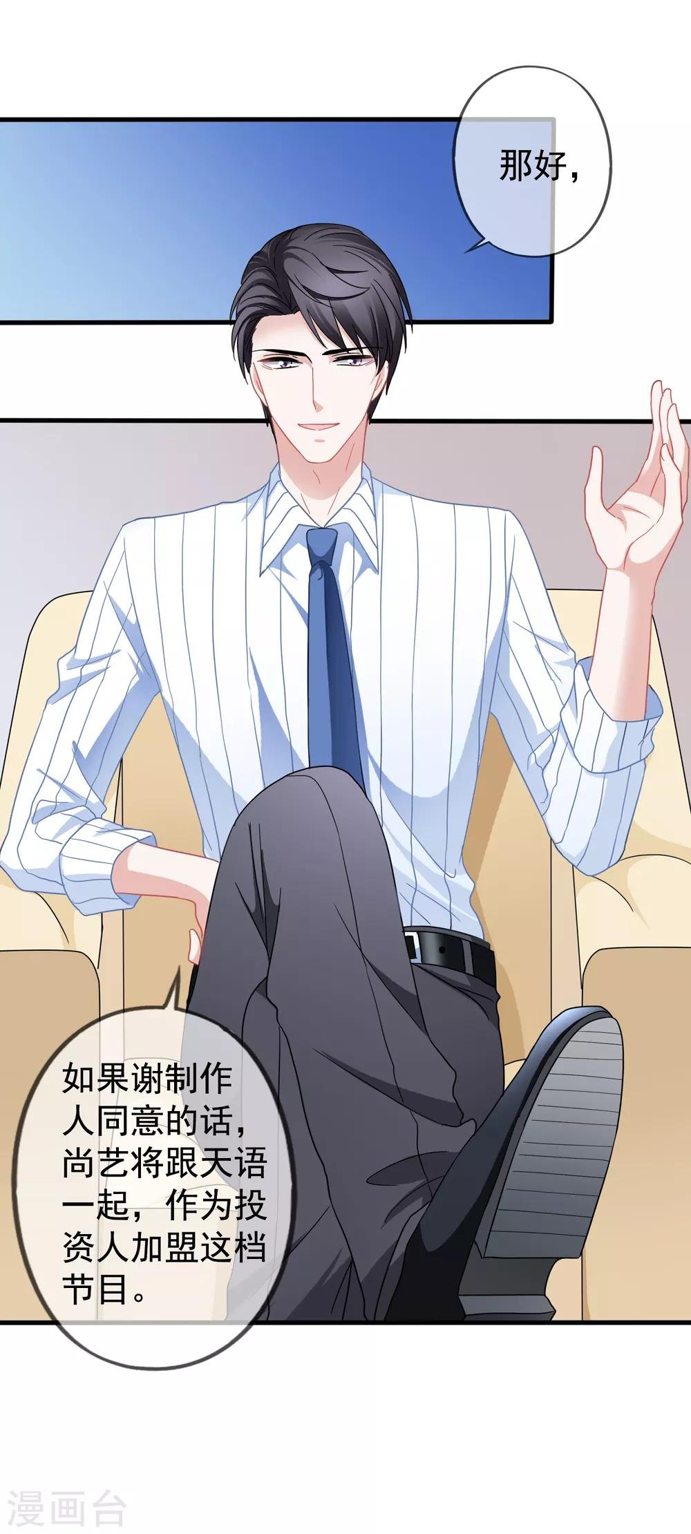 第30话 压力有点大