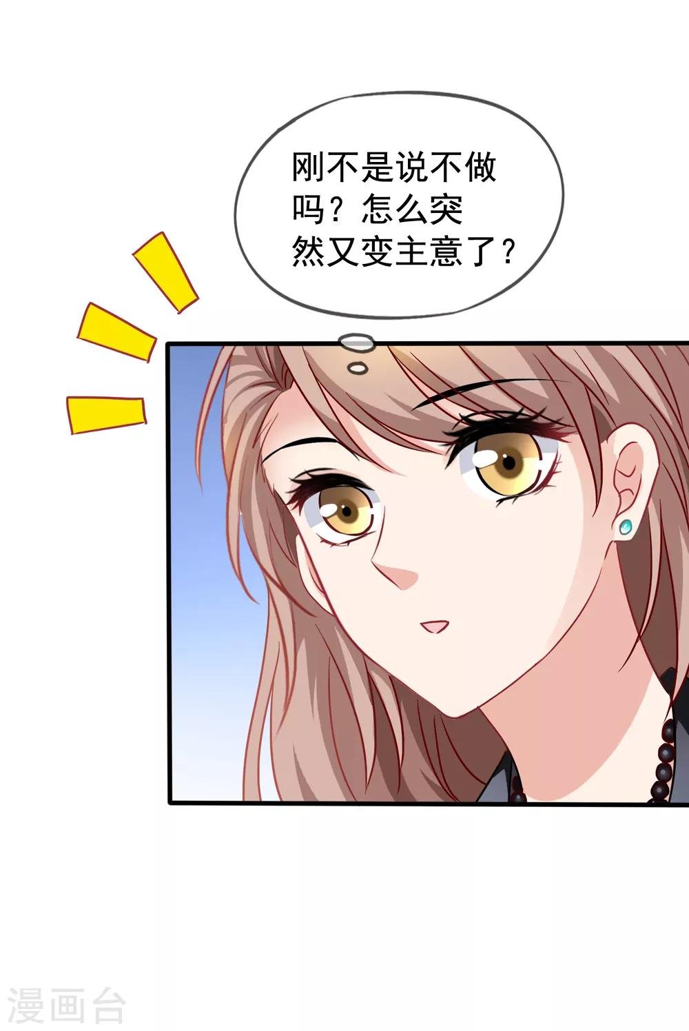第30话 压力有点大