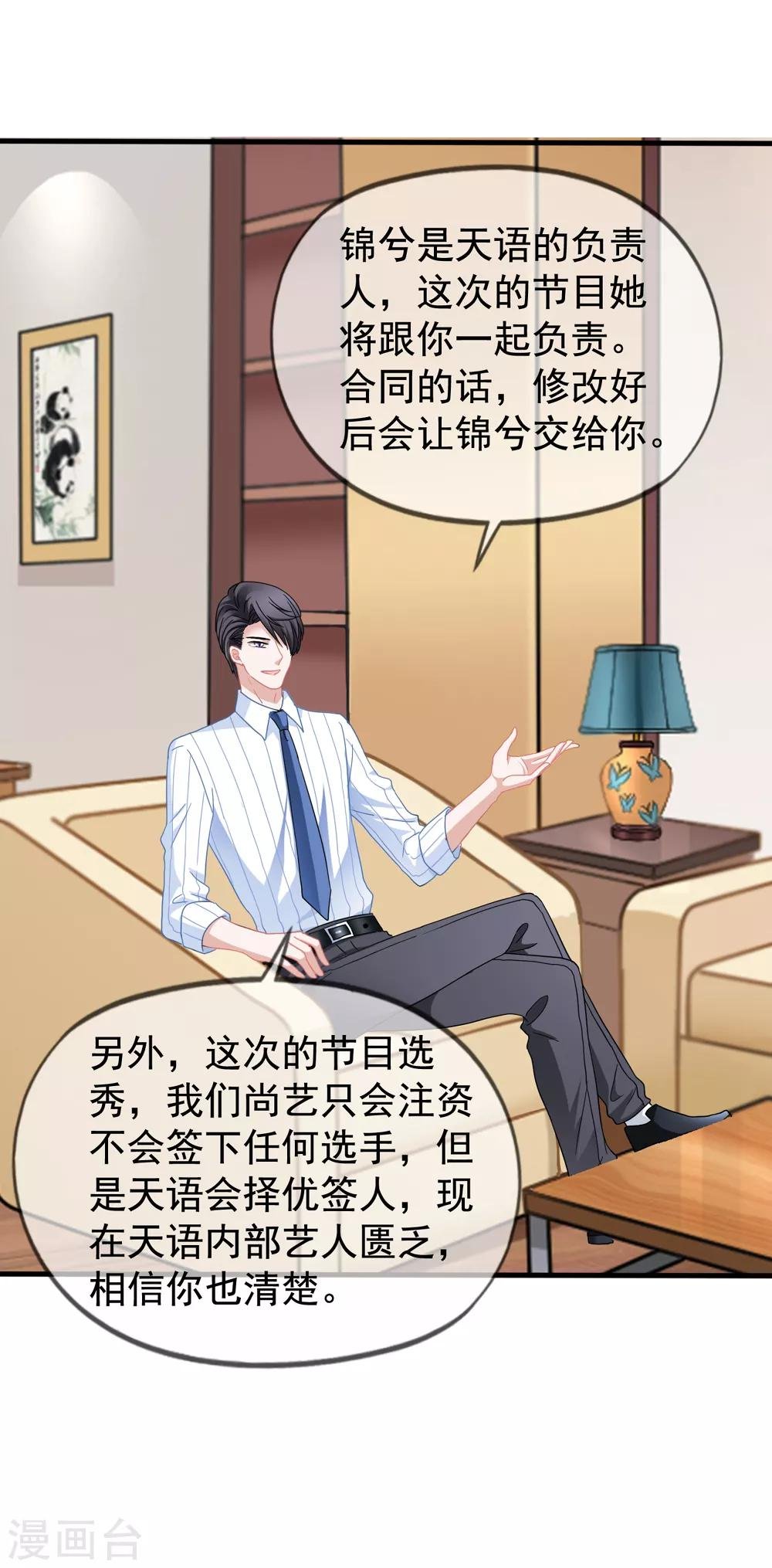 第30话 压力有点大