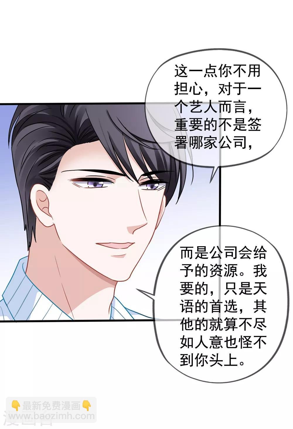 第30话 压力有点大
