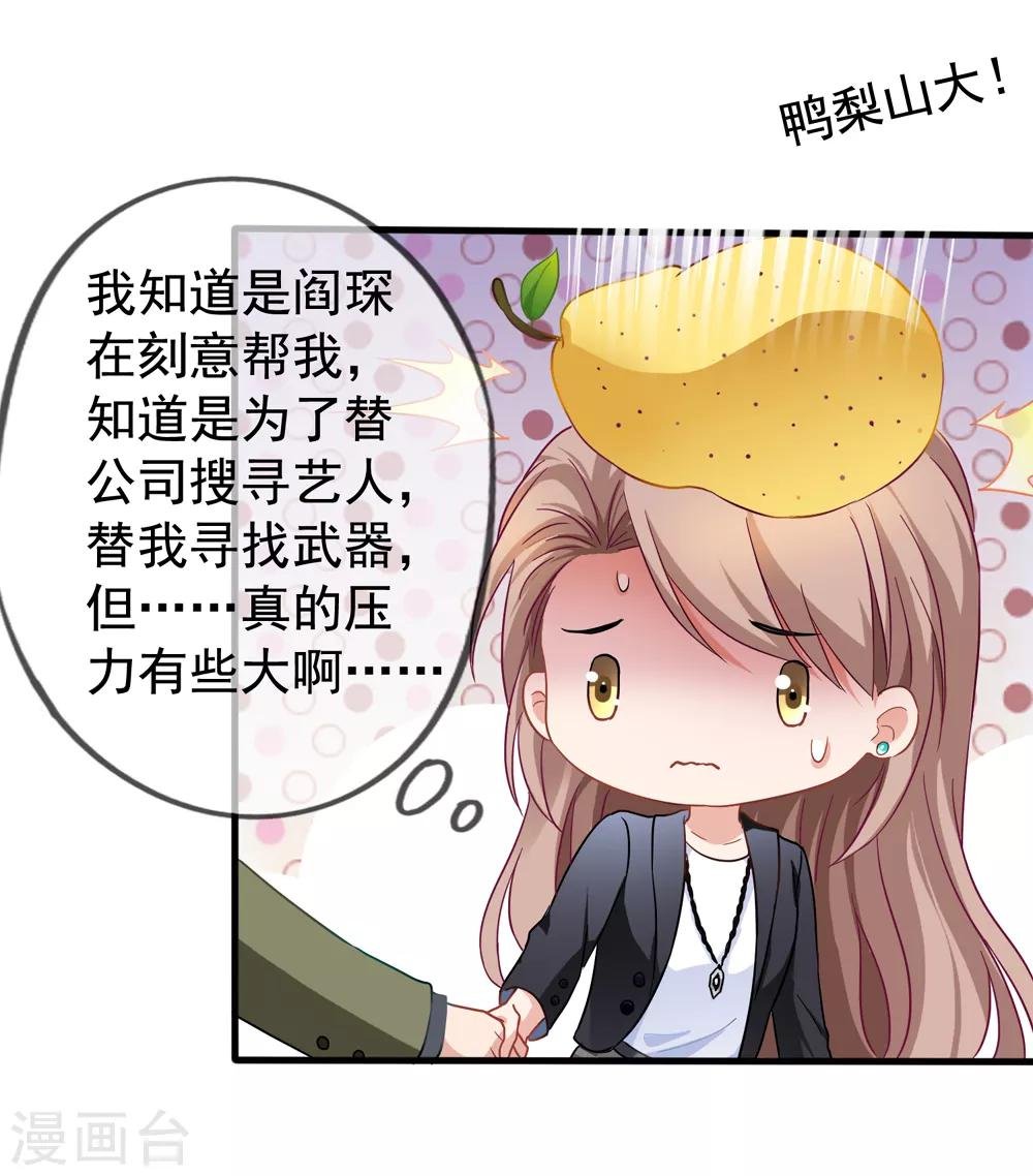 第30话 压力有点大
