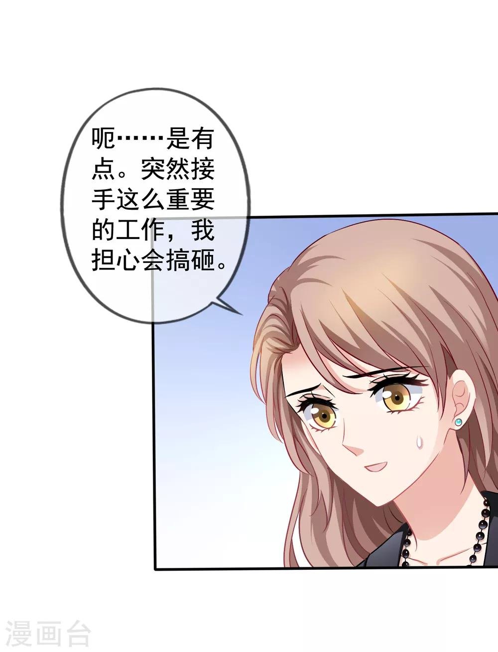 第31话 再遇李悦