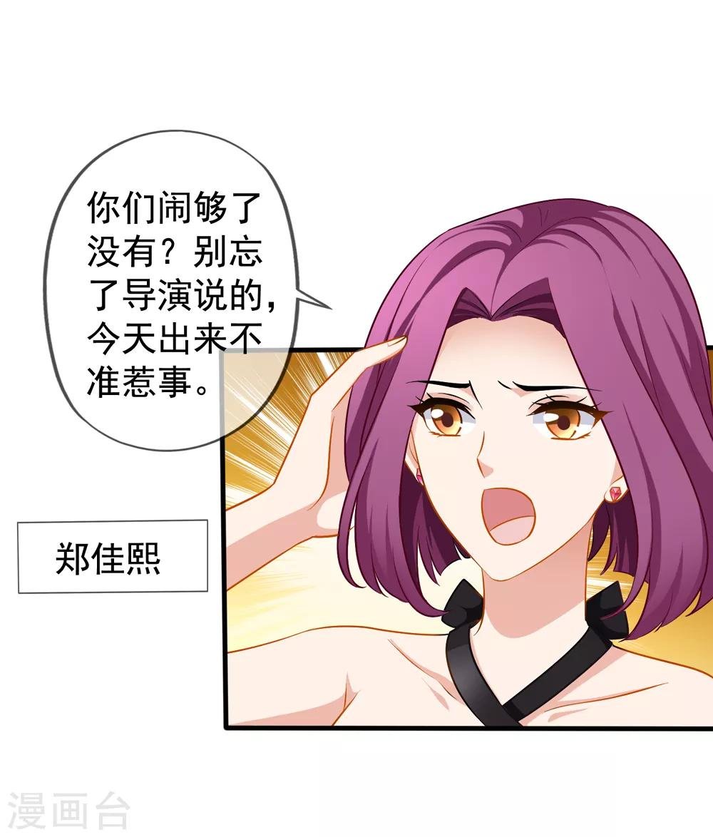 第31话 再遇李悦
