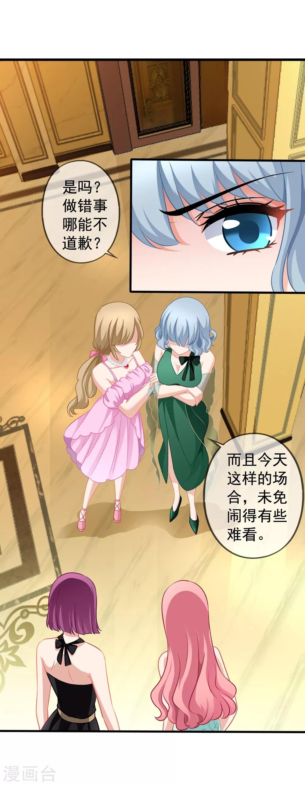 第31话 再遇李悦