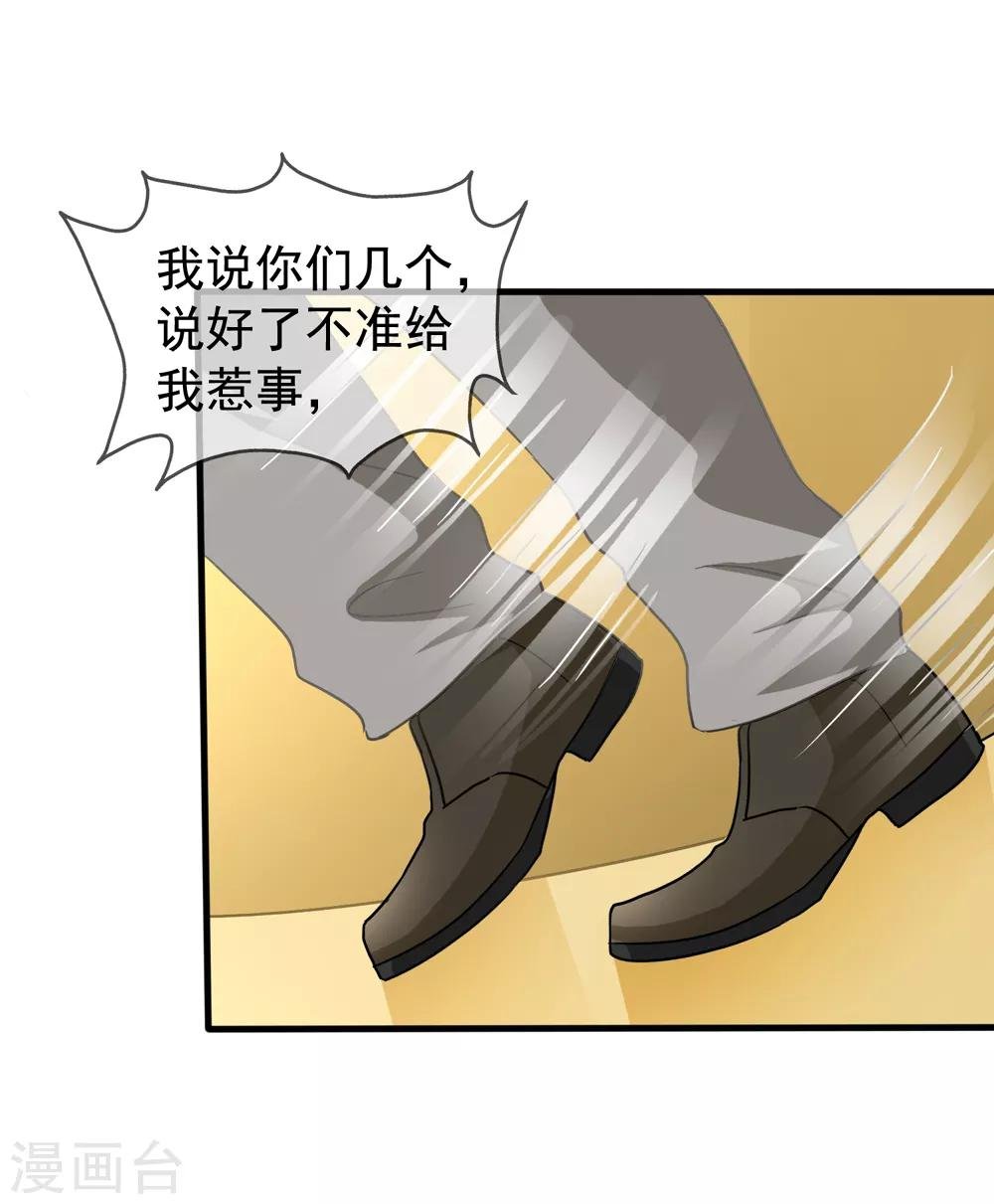 第32话 调查结果要告诉我