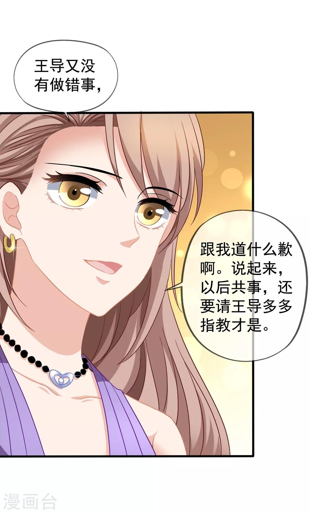 第32话 调查结果要告诉我