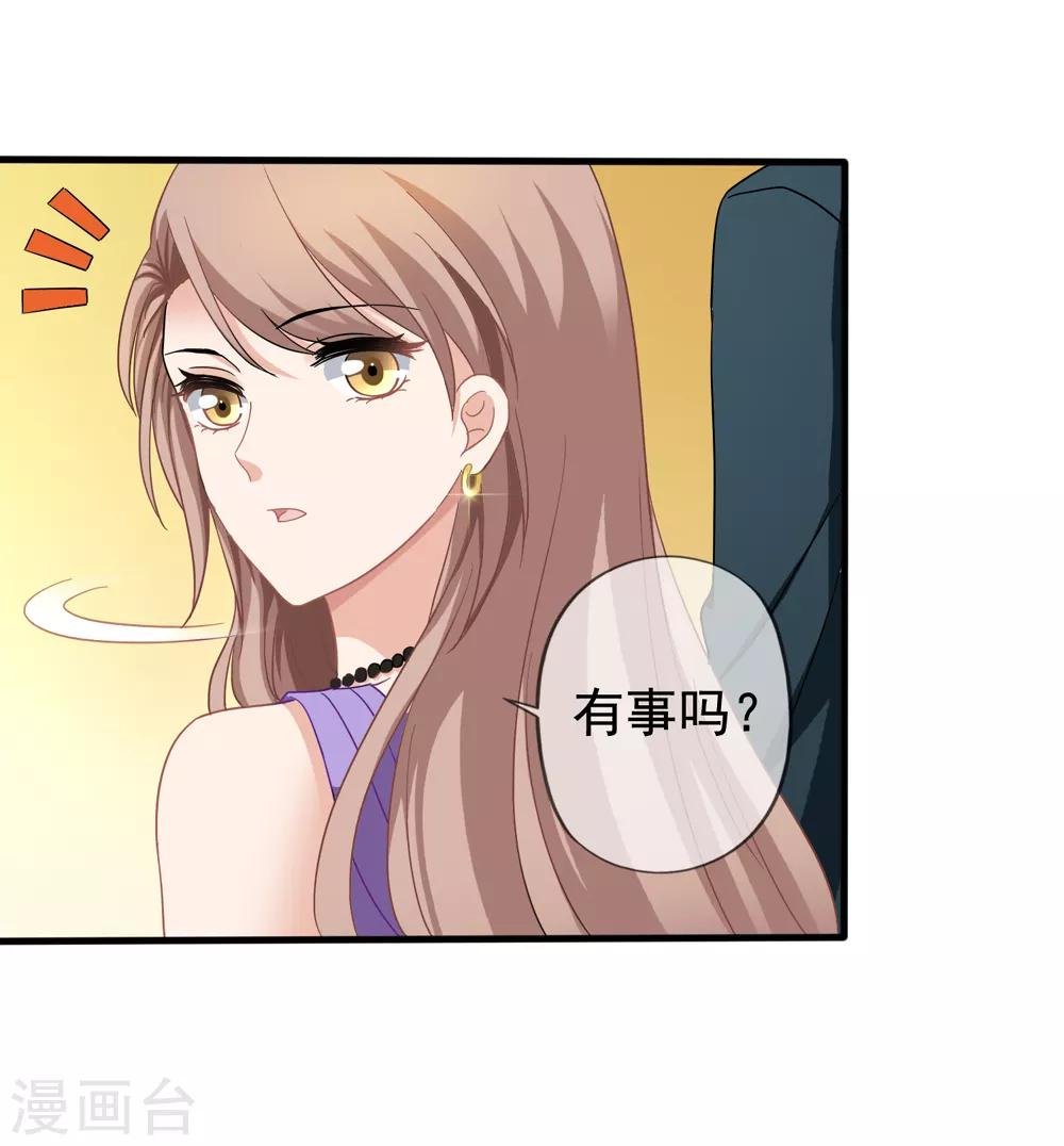 第32话 调查结果要告诉我
