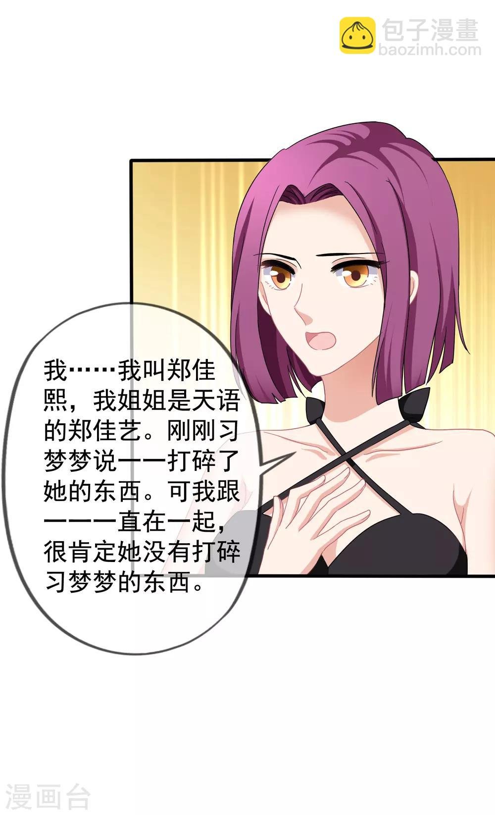 第33话 肯定是幻觉