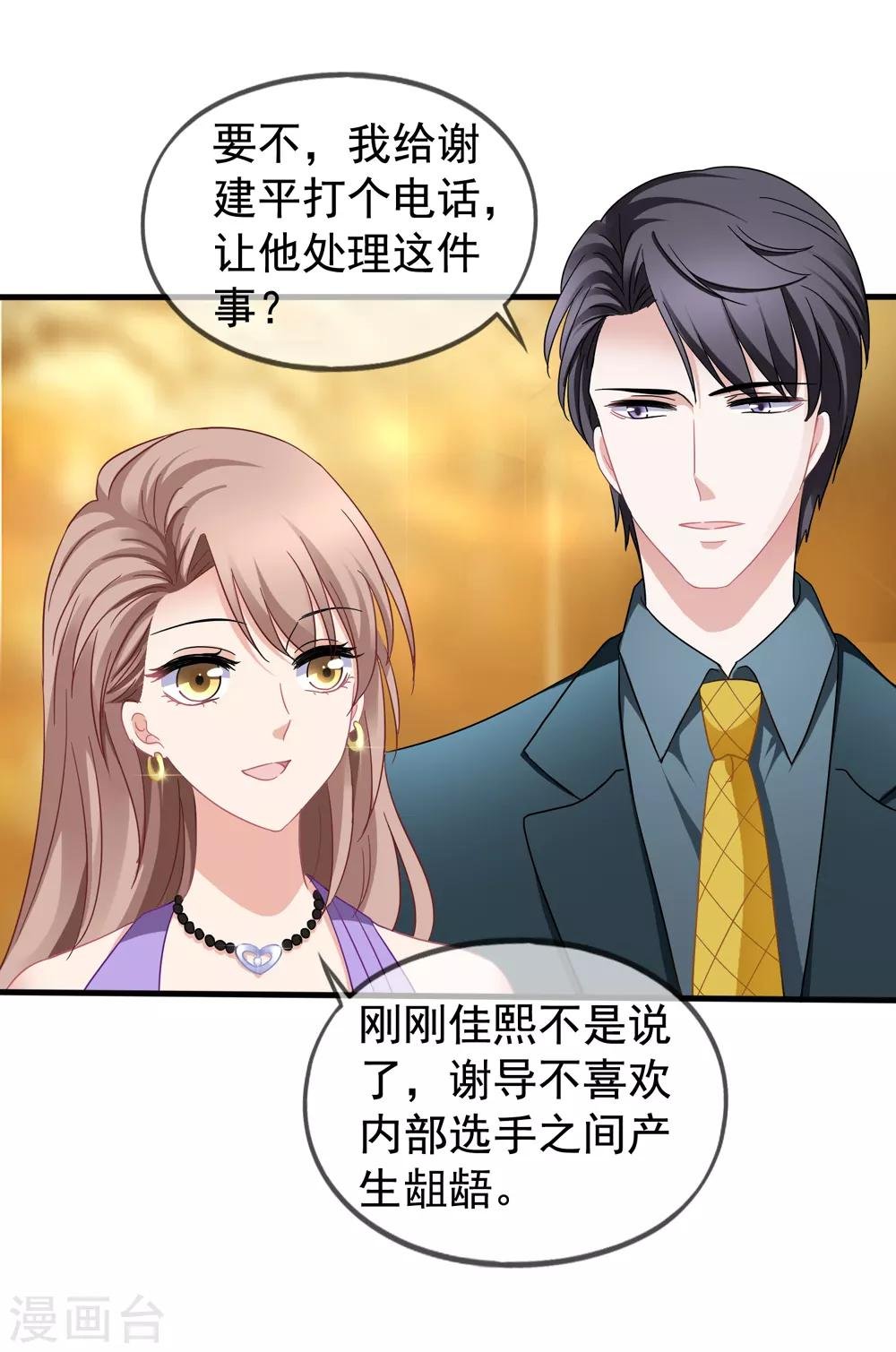 第33话 肯定是幻觉