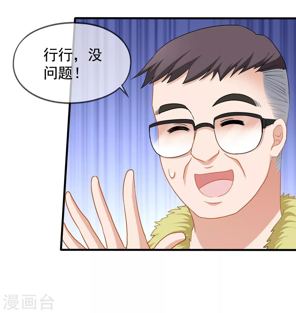 第33话 肯定是幻觉
