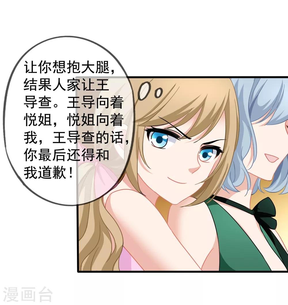 第33话 肯定是幻觉