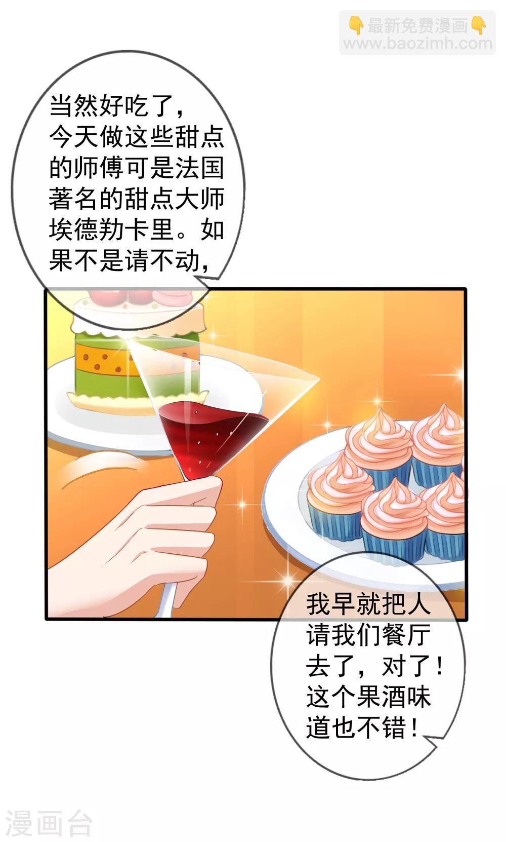第33话 肯定是幻觉