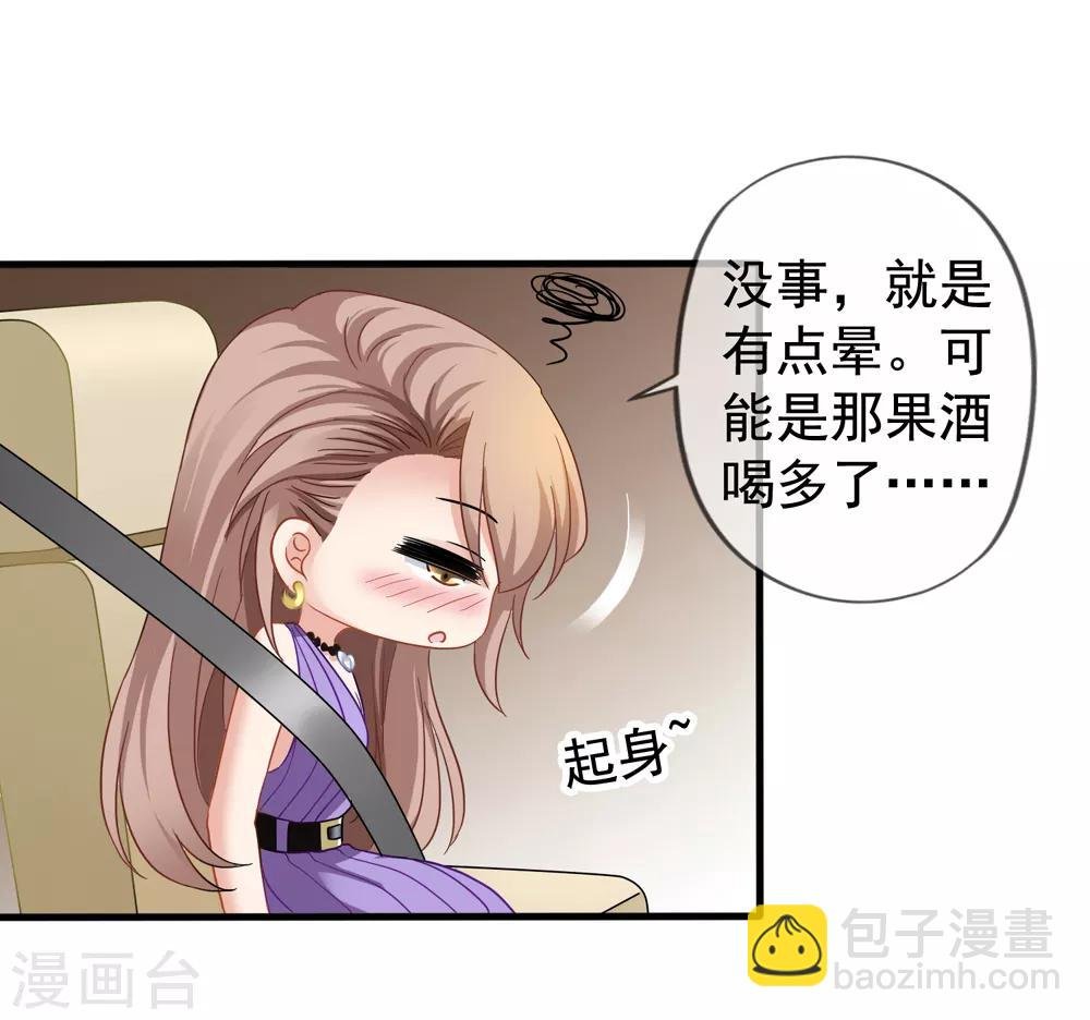 第33话 肯定是幻觉