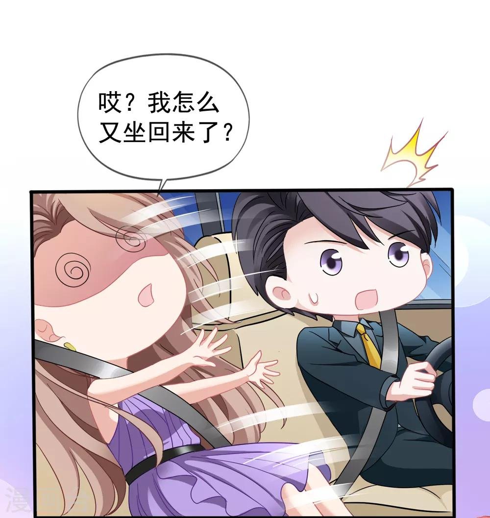 第33话 肯定是幻觉