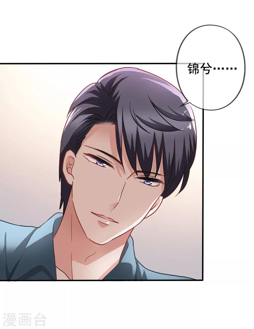 第34话 季流风找上门