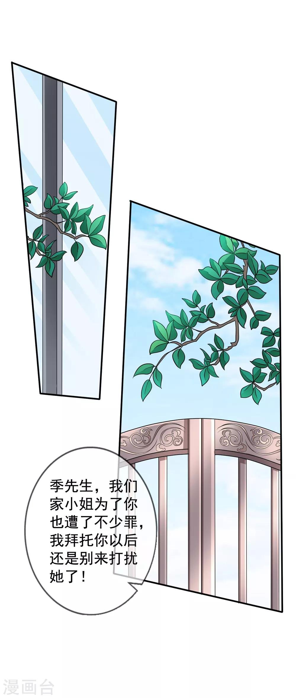 第34话 季流风找上门