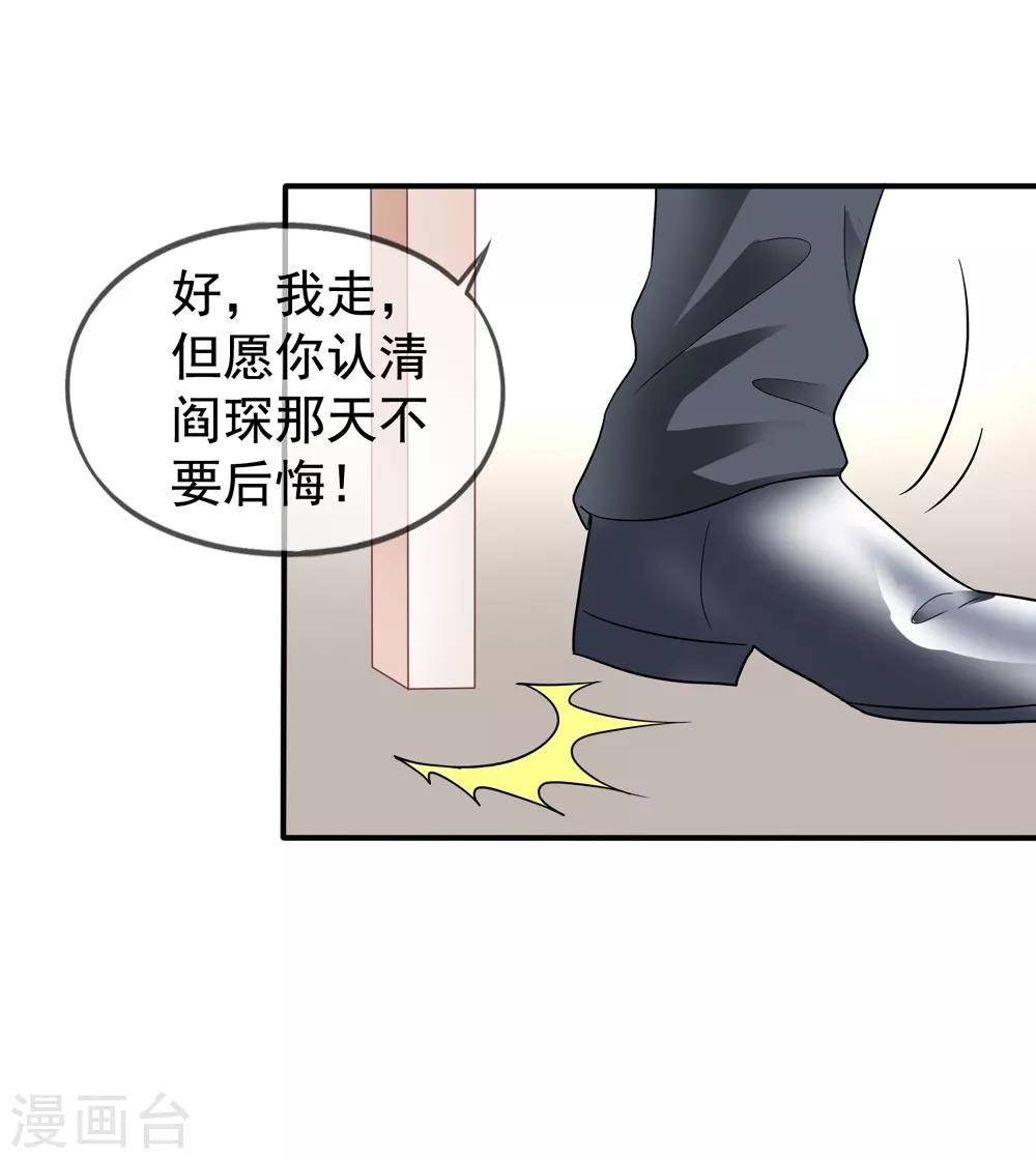 第34话 季流风找上门