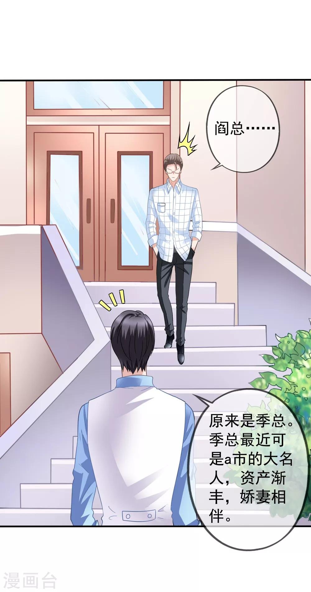 第34话 季流风找上门