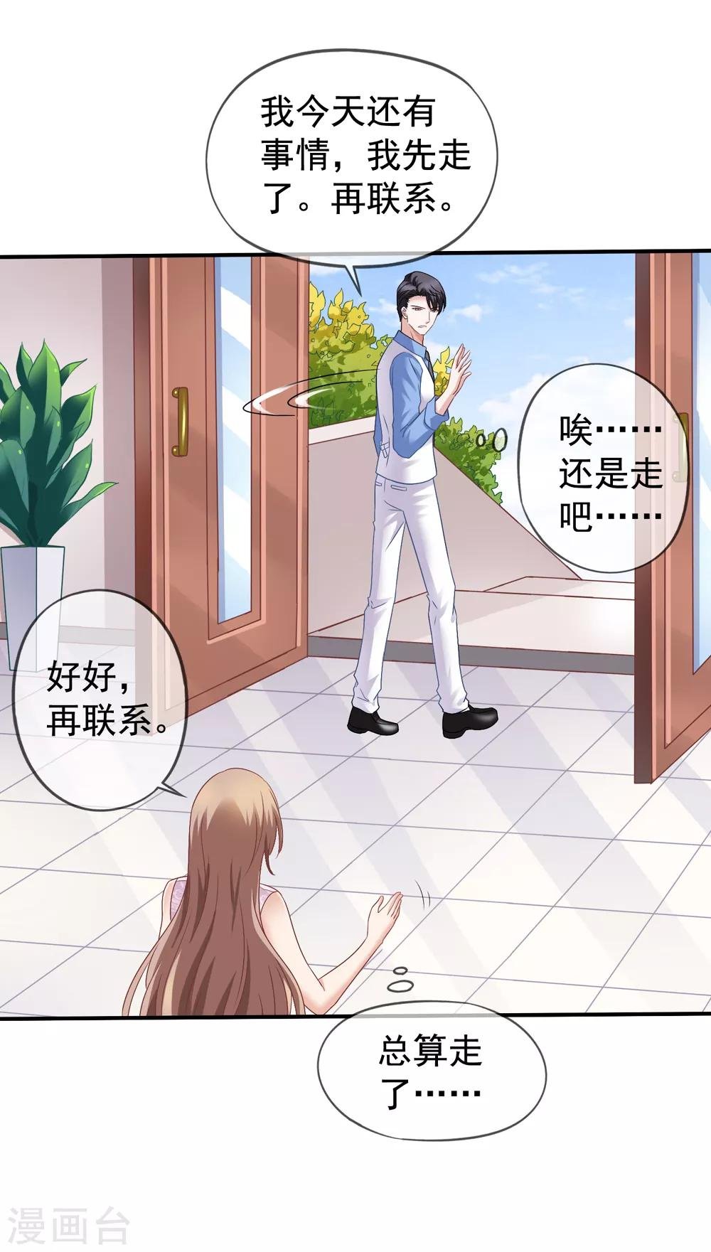 第35话 奶奶级粉丝